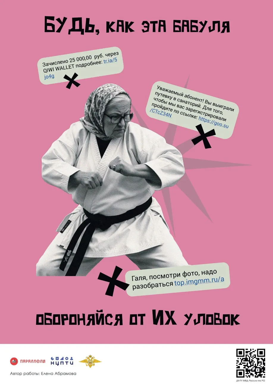 МВД_1_page-0001