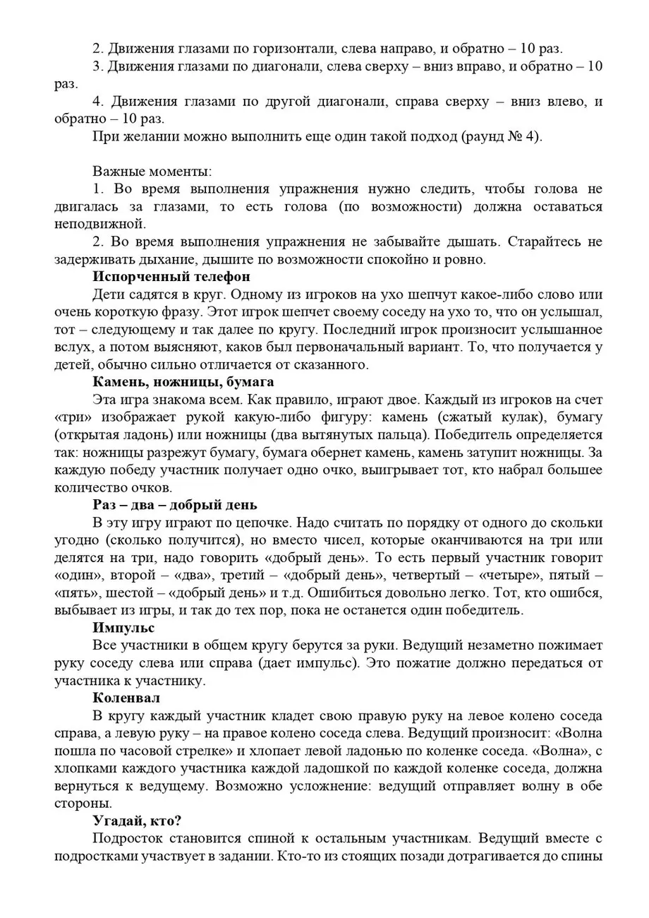 ПАМЯТКА_при_атаке_беспилотника_page-0005