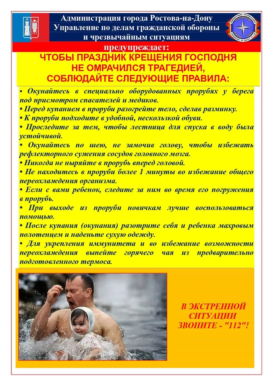 11._Крещение_page-0001