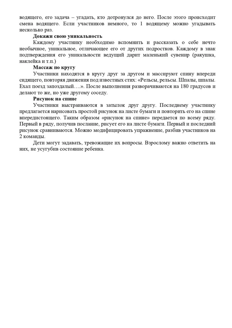 ПАМЯТКА_при_атаке_беспилотника_page-0006
