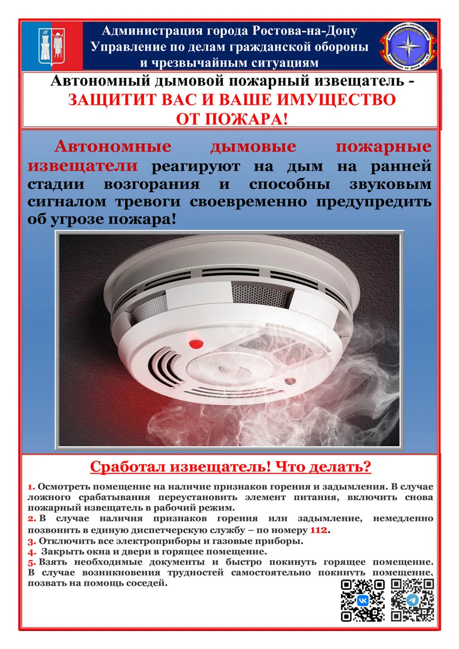 13.Пожарный_извещатель